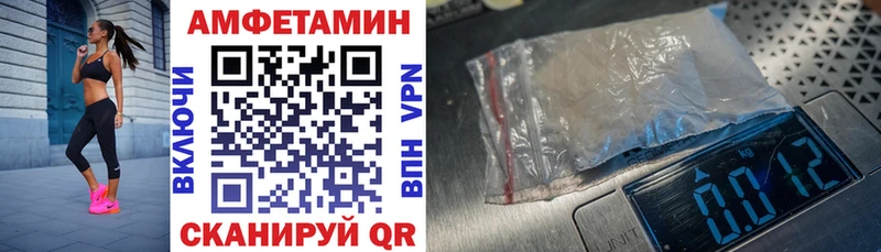 Амфетамин 97% Купить закладки Инта