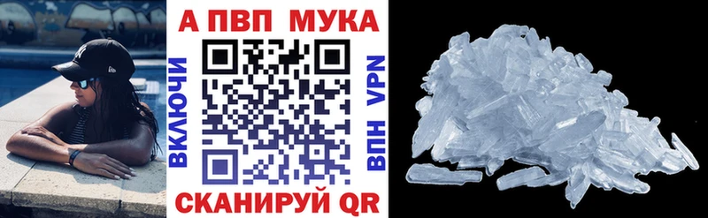 Купить закладки Инта A PVP Соль