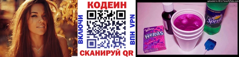 Купить  Инта  Кодеиновый сироп Lean Purple Drank 