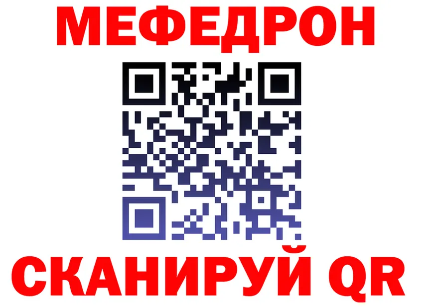 МЕФ VHQ ссылки площадка omg Инта