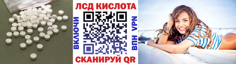 Купить закладки Инта Лсд 25 экстази кислота