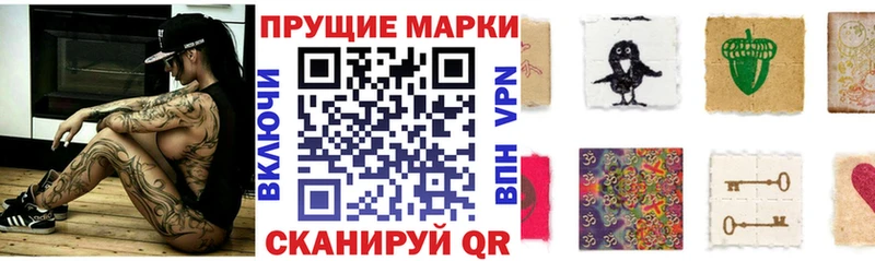 Купить где Инта Марки 25I-NBOMe 1,5мг